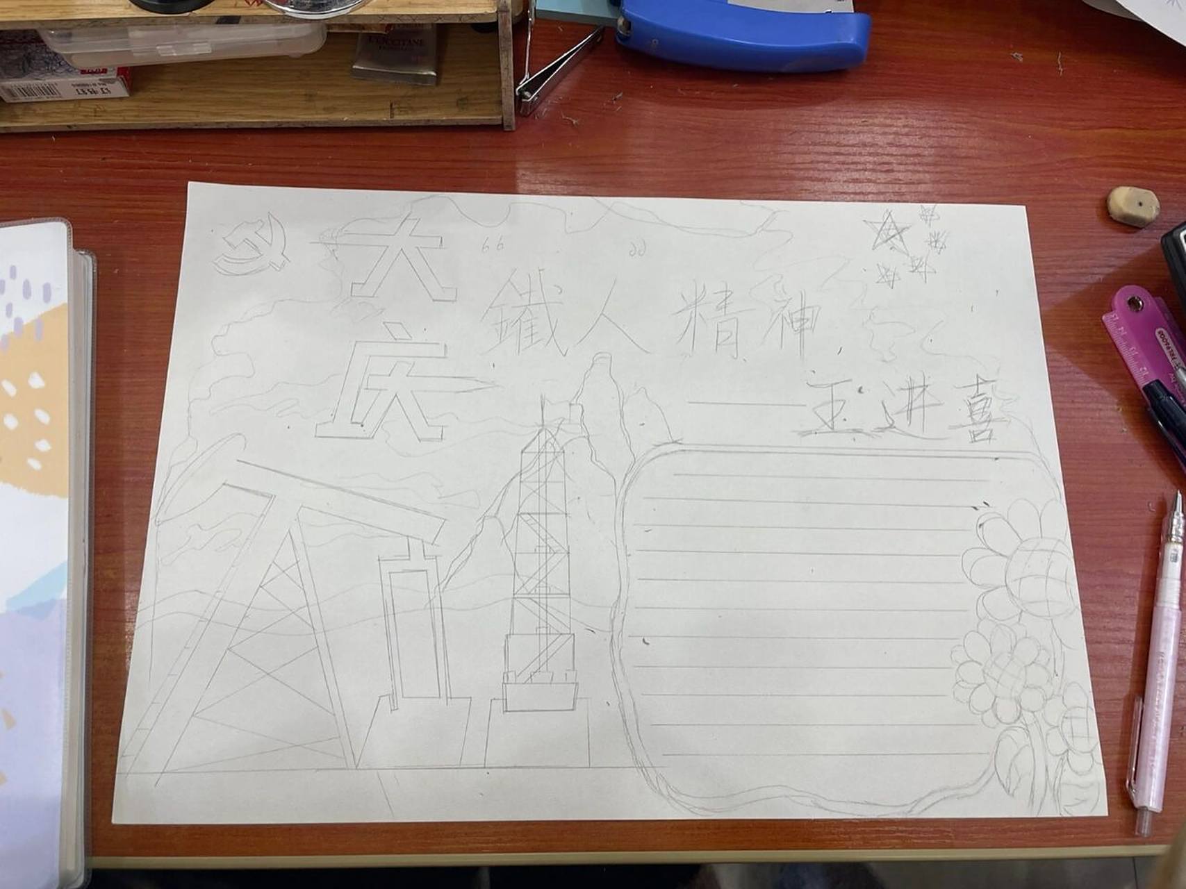 铁人精神 这个主题真的很少见啊……大庆铁人精神 王进喜