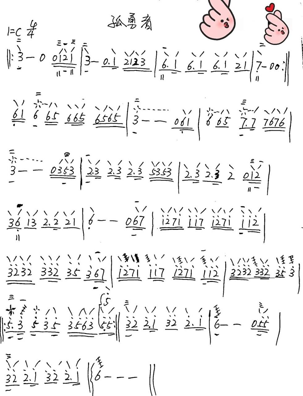 《孤勇者》琵琶指法谱 《孤勇者》琵琶指法谱,记得收藏06#琵琶教学