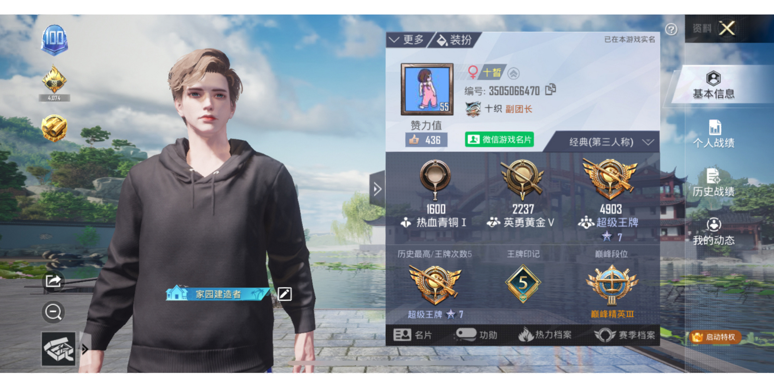 和平精英捏脸男 有帅到我