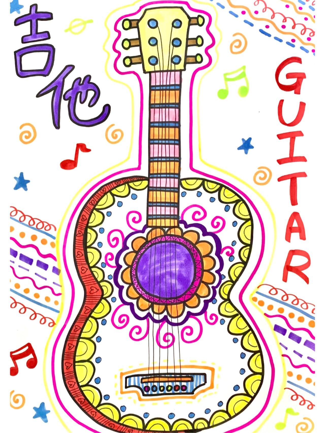 【范画步骤】——吉他92