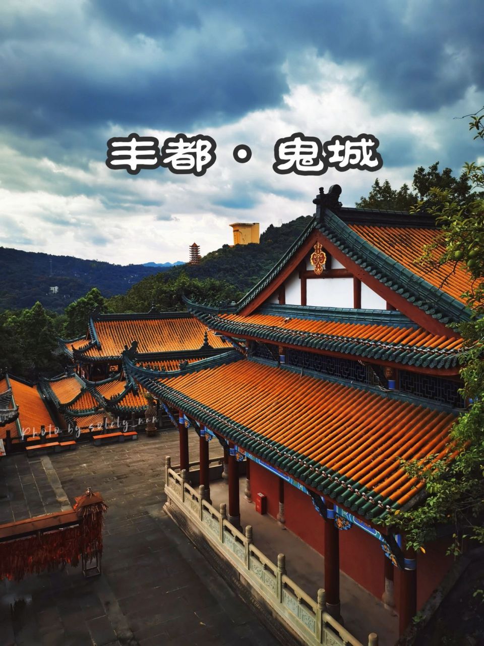 丰都鬼城|在"阴曹地府"踏踏"鬼门关" 自驾从武汉一路跑到重庆,路上