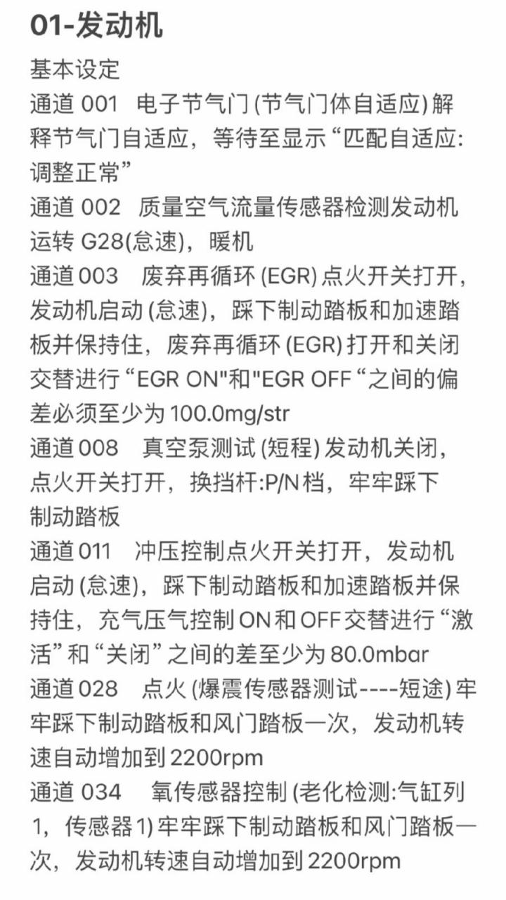 大众奥迪通道号大全