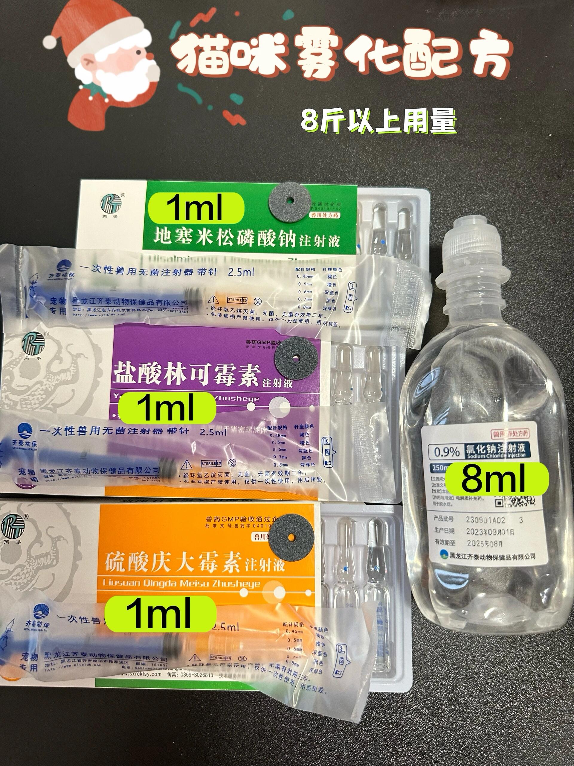 硫酸庆大霉素猫咪用量图片