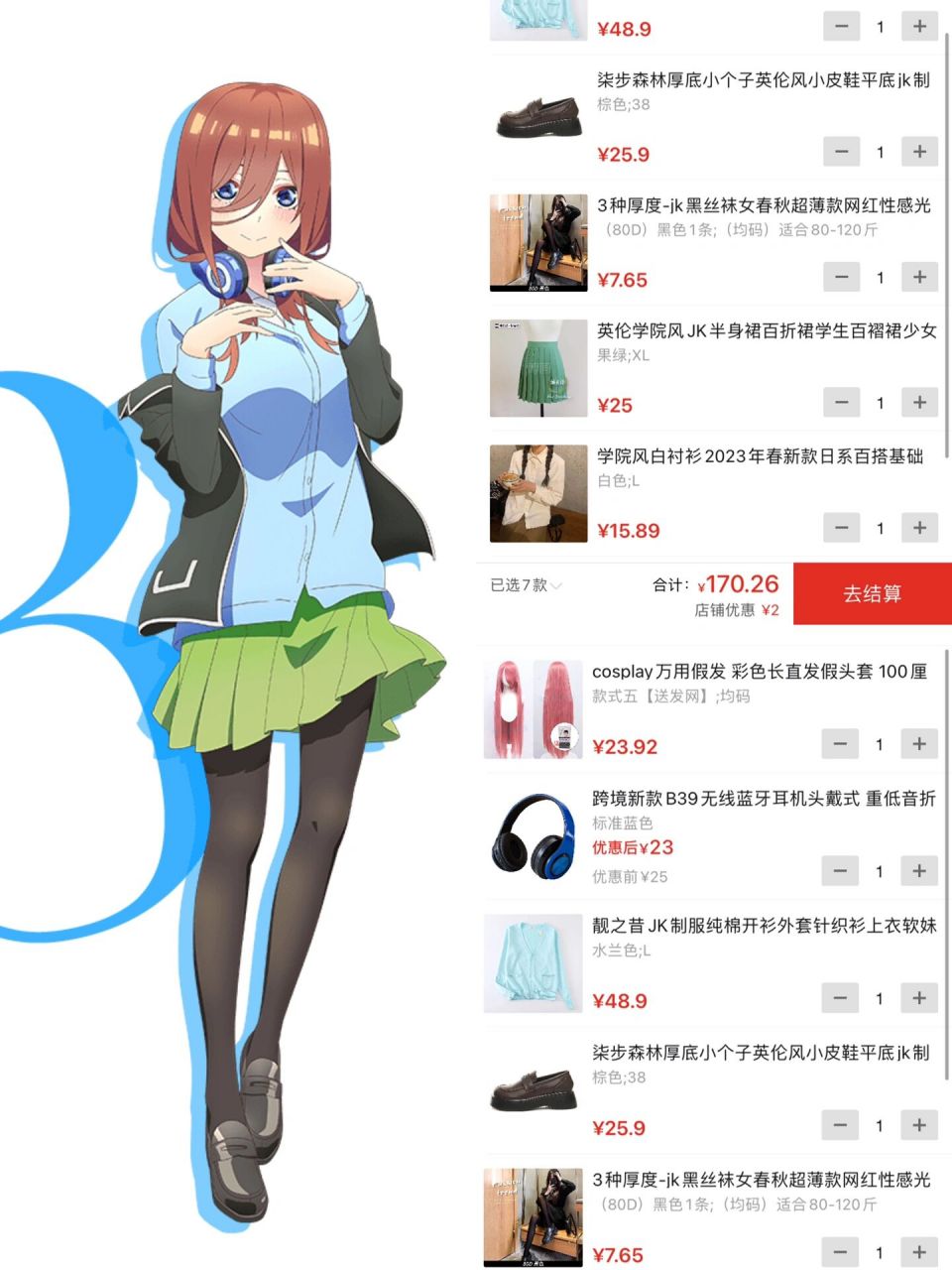 pdd自搭cos服|中野三玖 120-170 全套90 有制服鞋和黑si和衬衫120