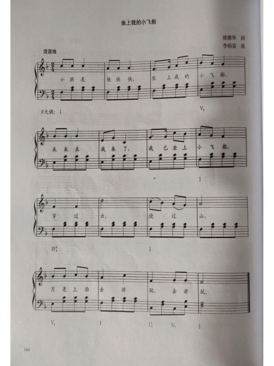 五线谱儿歌(99)《坐上我的小飞船》92
