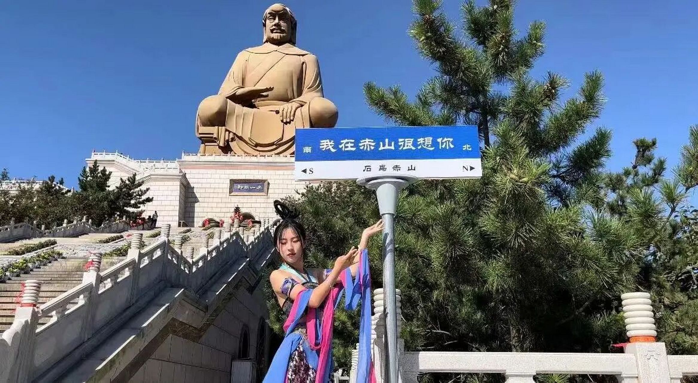 石岛赤山景区『专属打卡攻略第二幕』 路牌‖赤山.不只是地区名而已.