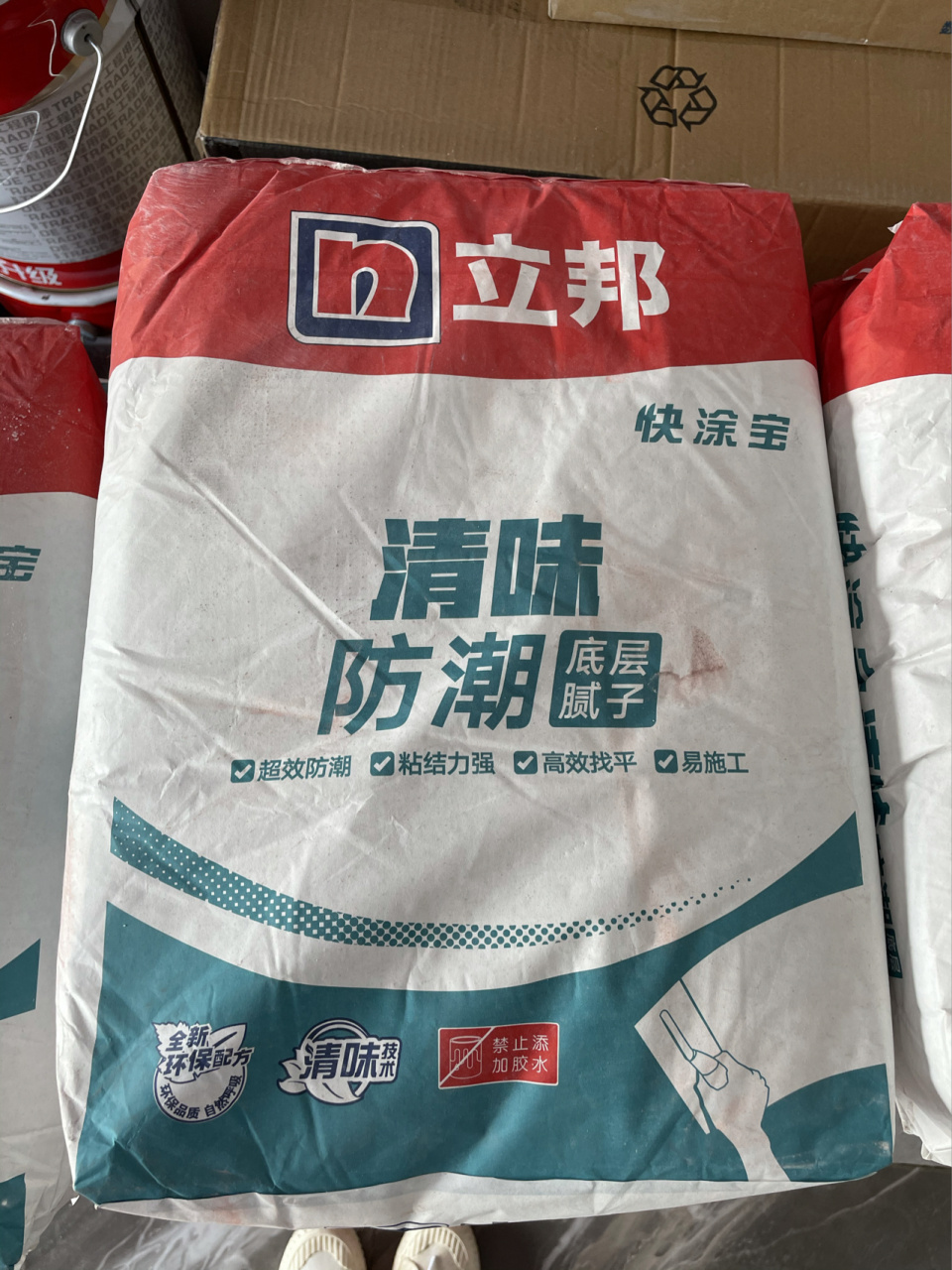这是新的立邦快涂宝防潮抗碱腻子,具有防潮,清味的功能!