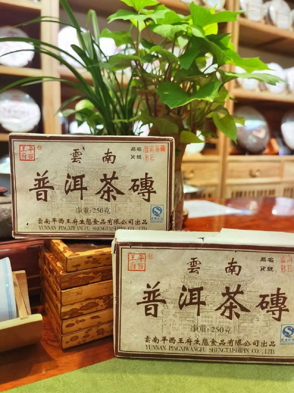 2004年 平西王府茶砖(熟) 2004年,平西王府出品的普洱熟茶砖,精选熟茶