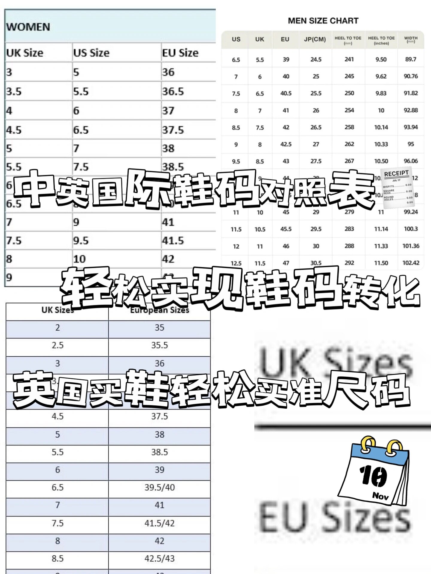 eur鞋码图片