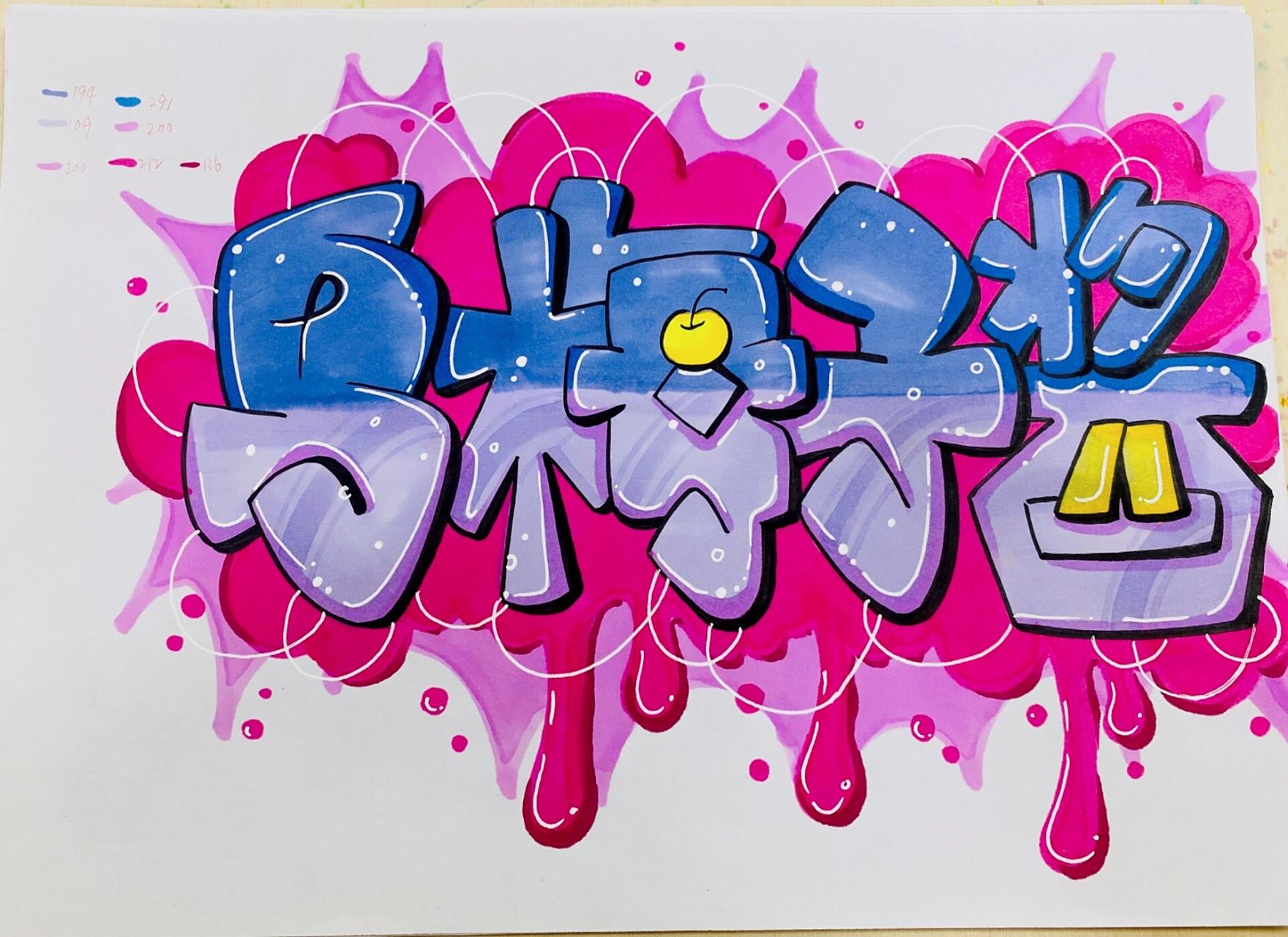 手绘素材--pop字体 #手绘##视觉传达设计##考研