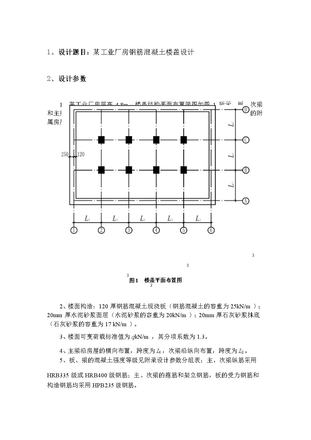 钢筋混凝土画法图片