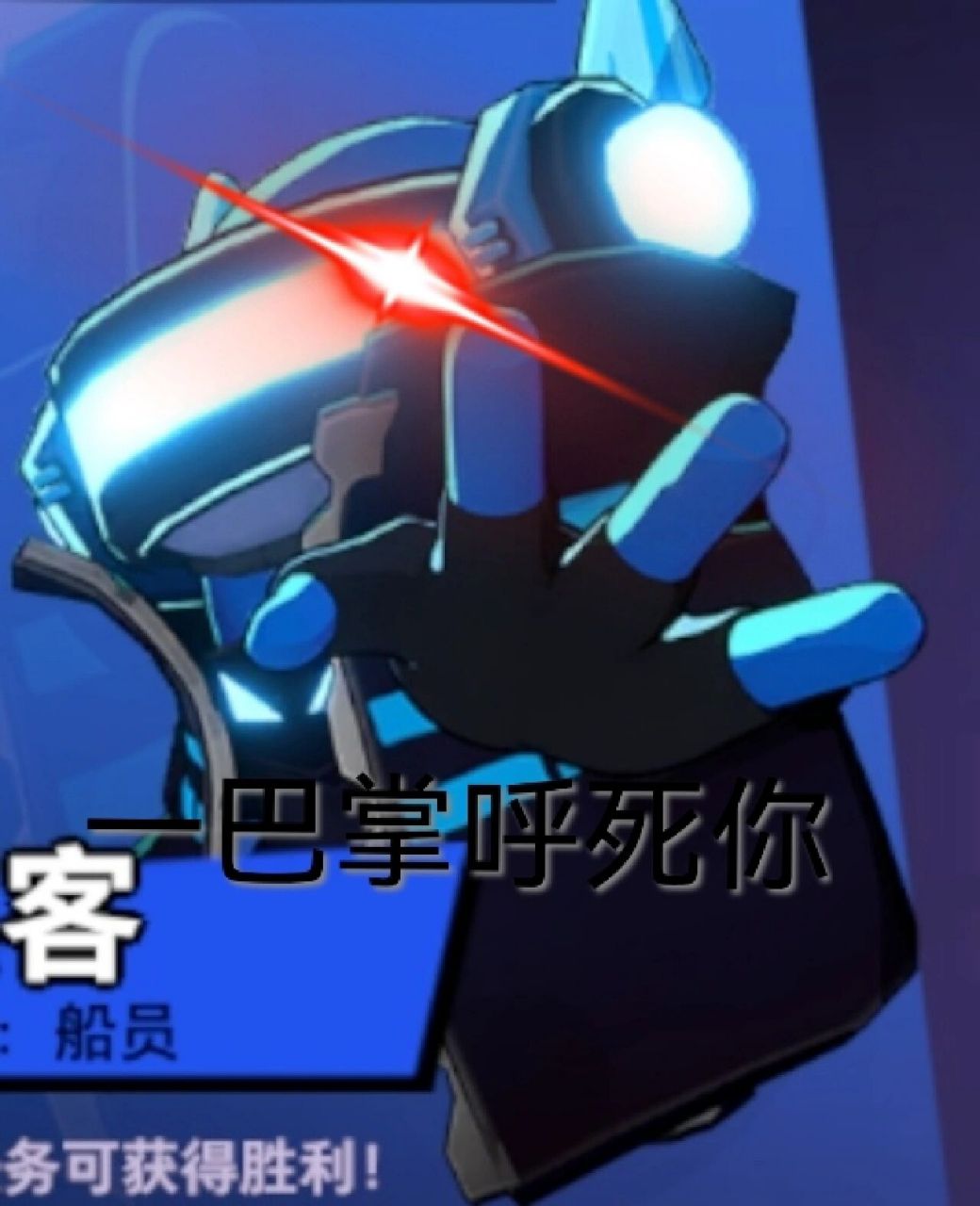 太空杀表情包(无水印)3