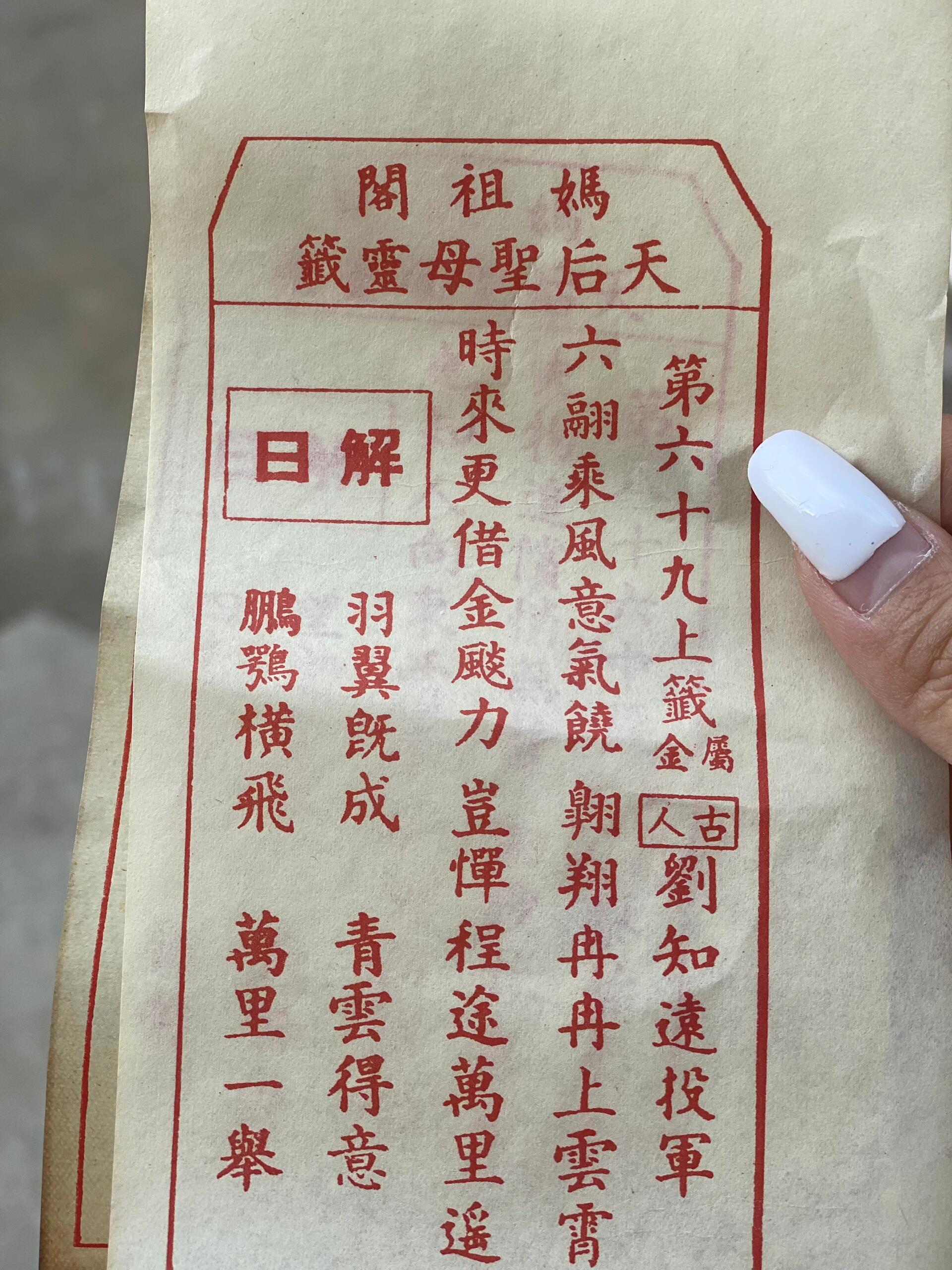 心诚则灵.所求皆所愿