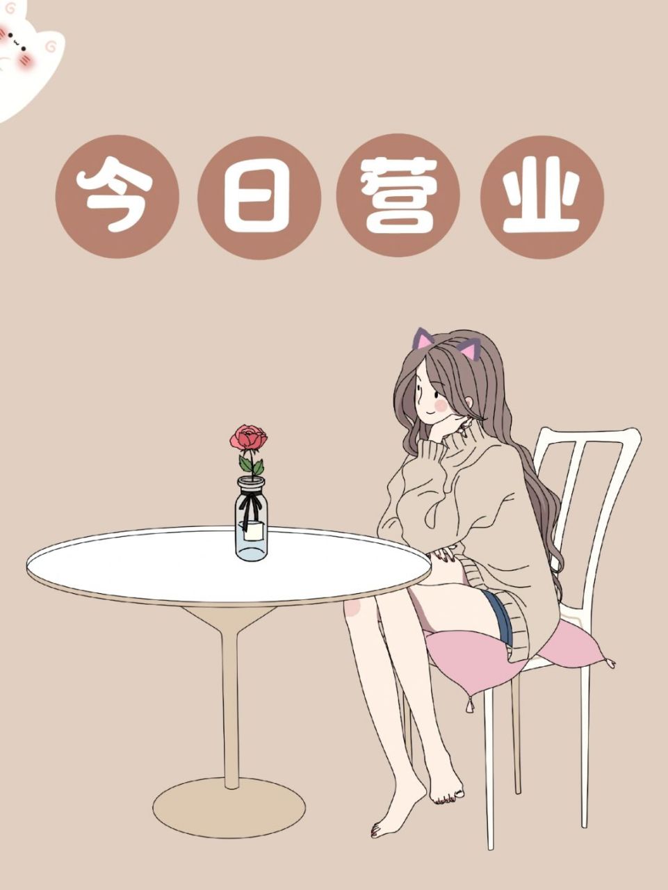 店主上线 在线接单 营业图 朋友圈美学 文案分享7815 	 6995