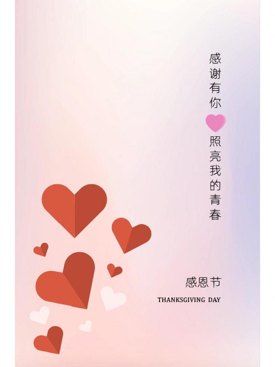 的温暖文案,海报图 93谢谢你,一直在 	 92那句平常没说出口的感谢