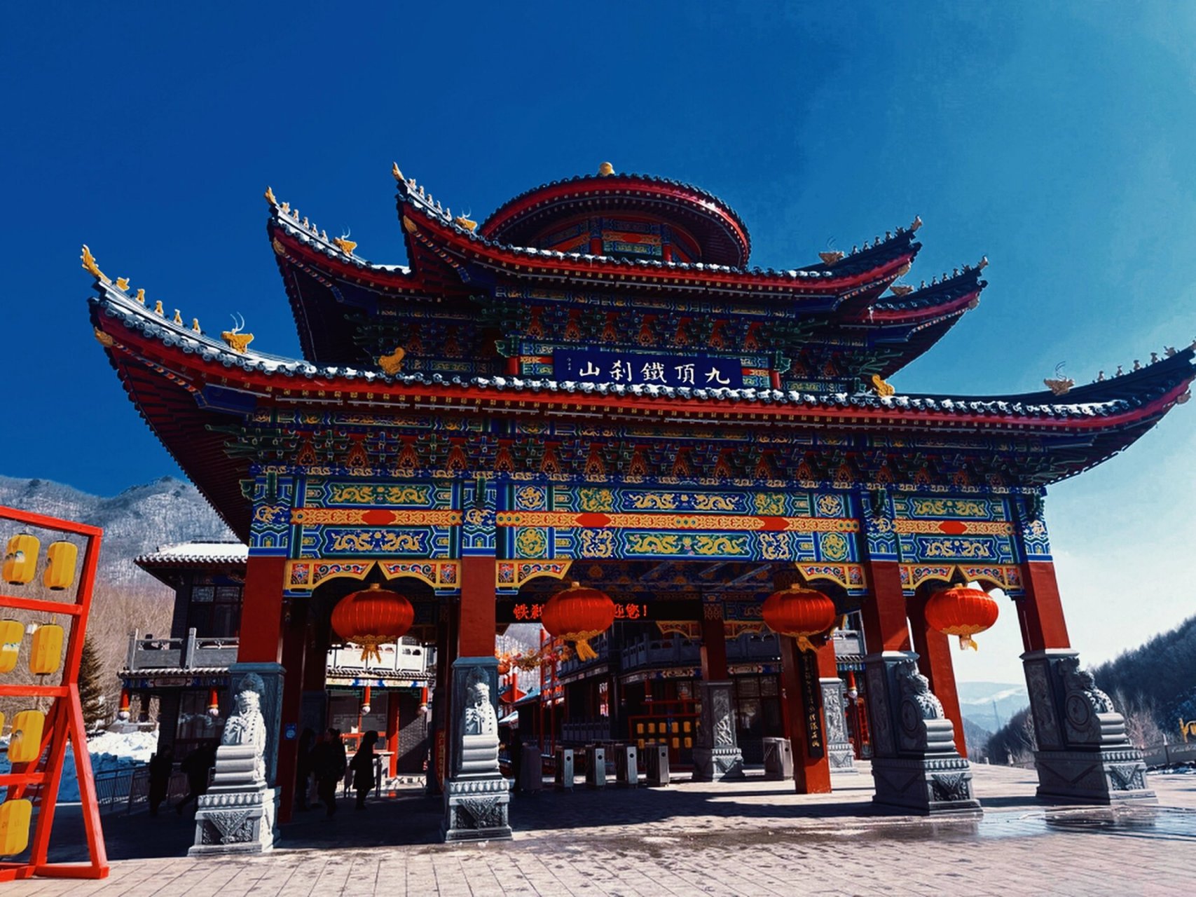 东北道教第一山 九鼎铁刹山 攻略 我是今天大年初三去的 从沈阳到本溪