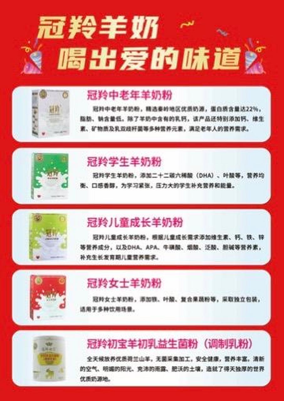 冠羚羊奶粉价格表图片