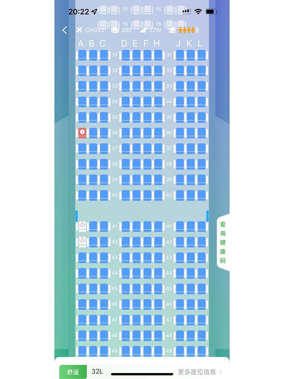 国航77w选座 国航77w选座,已经选了36a,想选一个靠窗看风景的位置