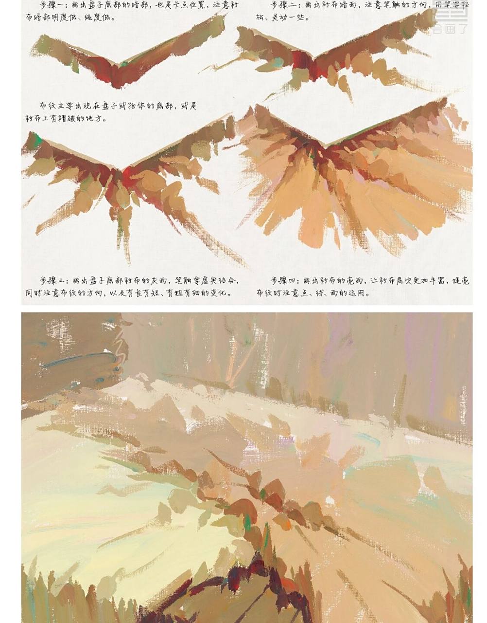 美术生必收藏之【色彩衬布布纹的用笔技巧】