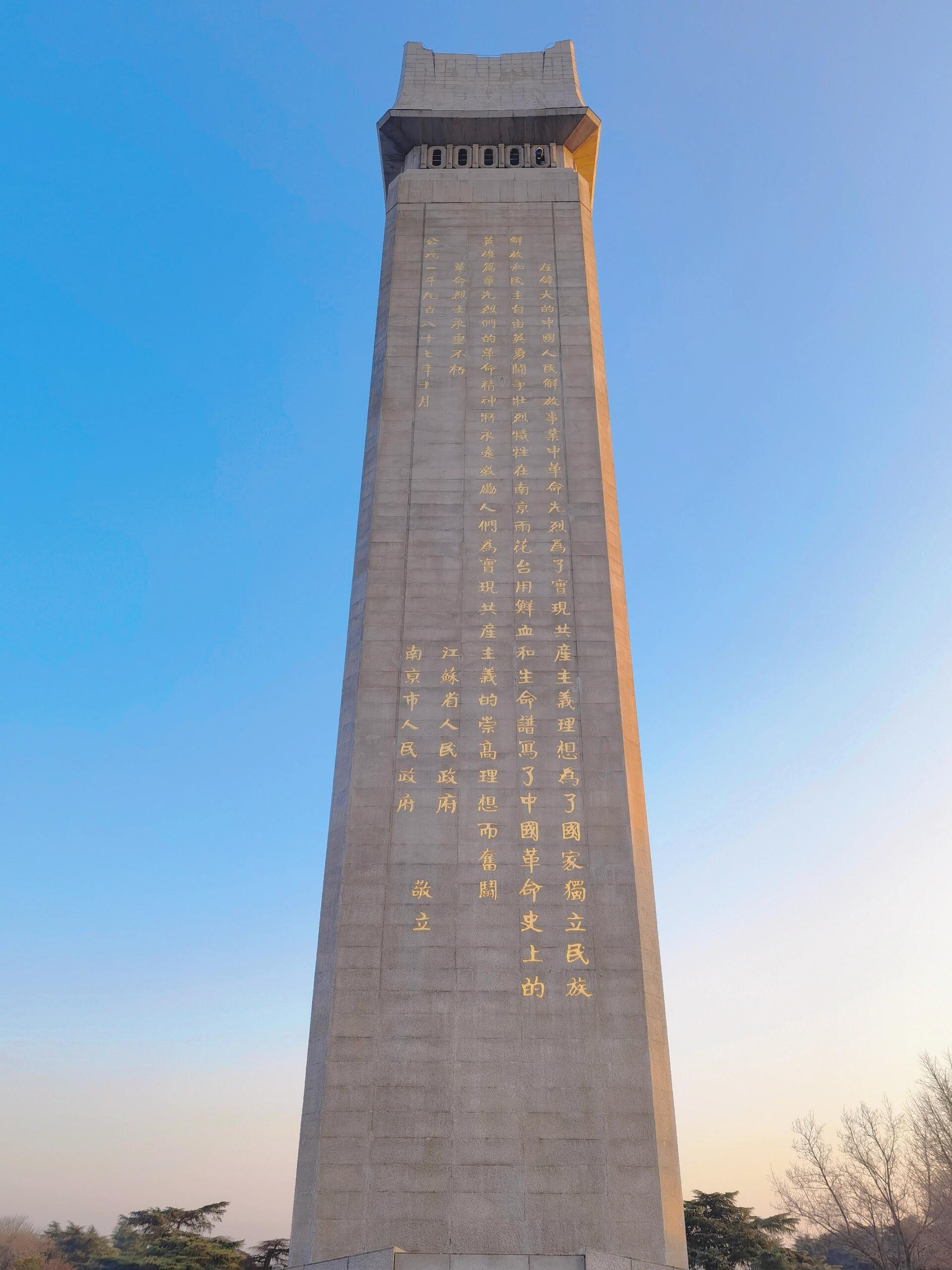 南京雨花台风景区91 【门票】免费,可至门口直接预约～ 【停车】
