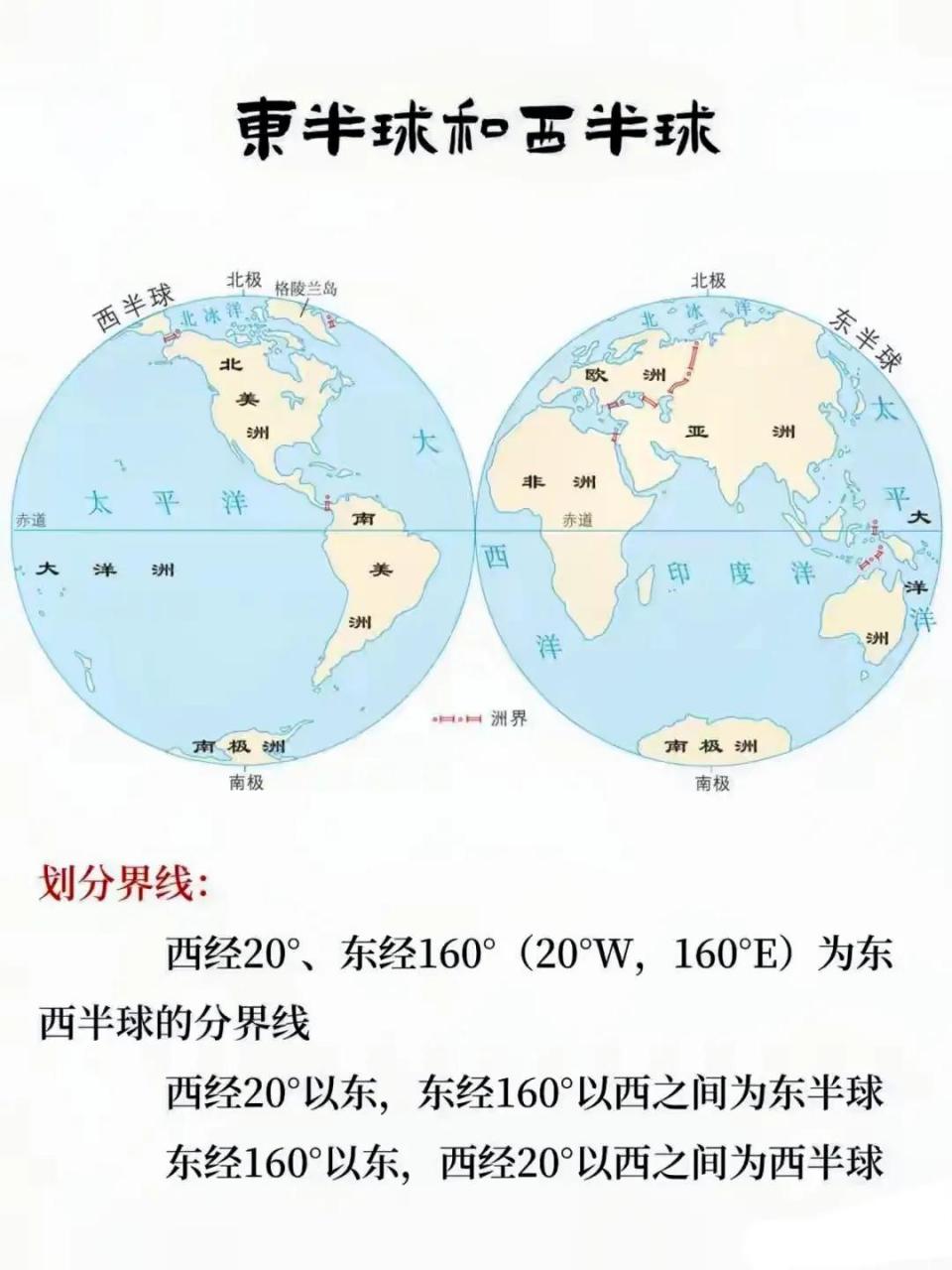 东半球地图高清版大图图片