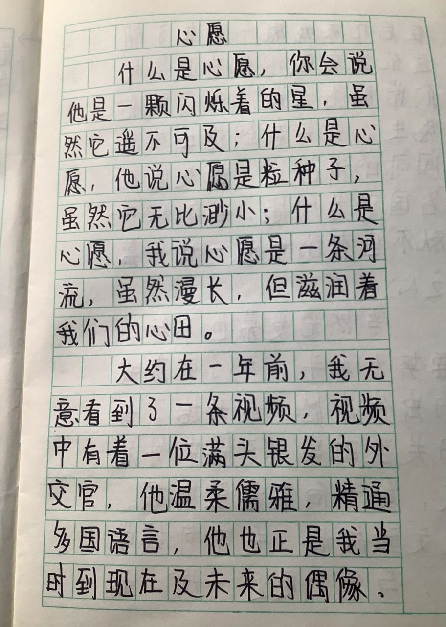 六年级上册语文书第四单元作文(六年级上册语文书第四单元作文范文)