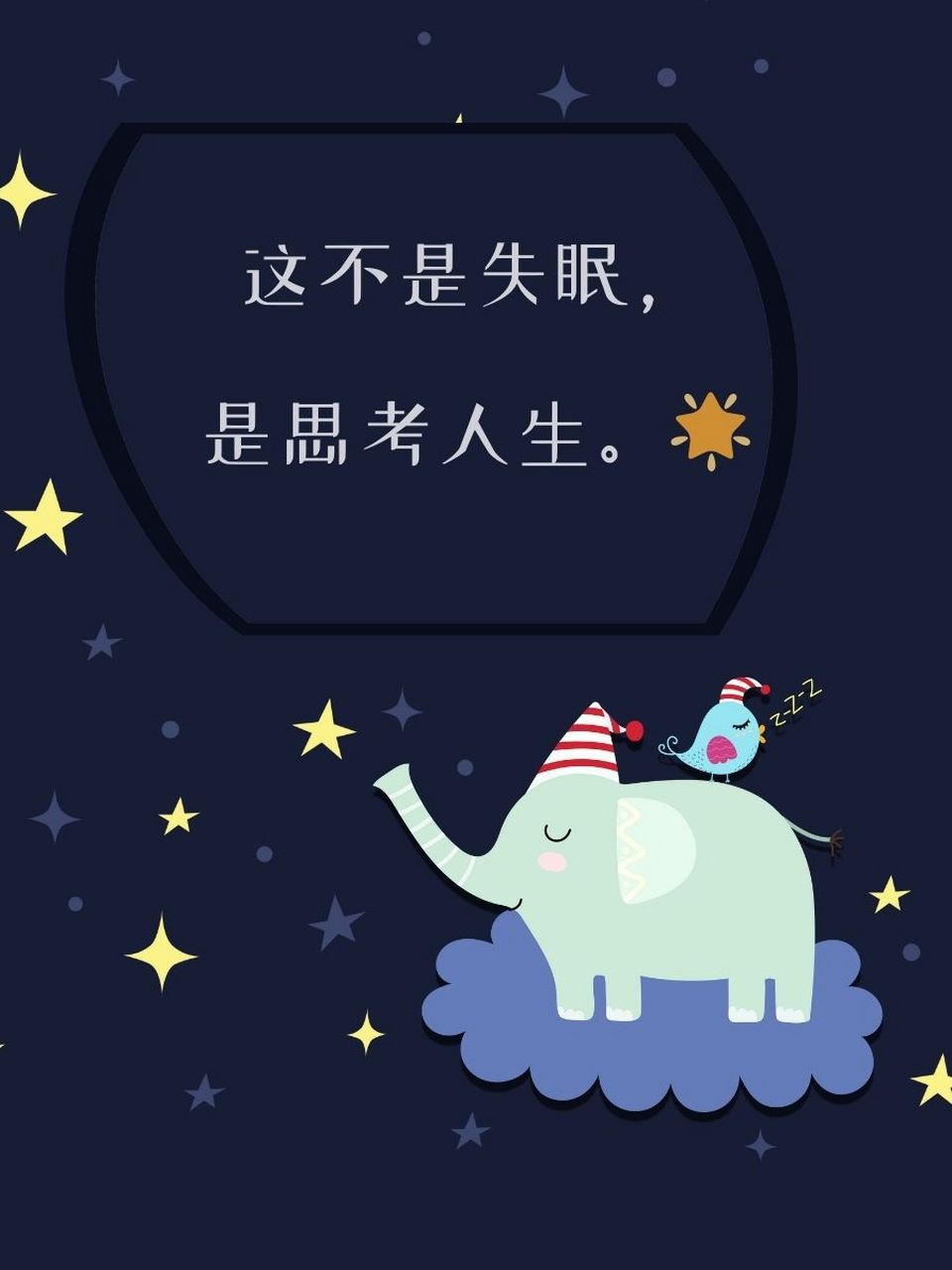 夜无眠图片思绪万千图片