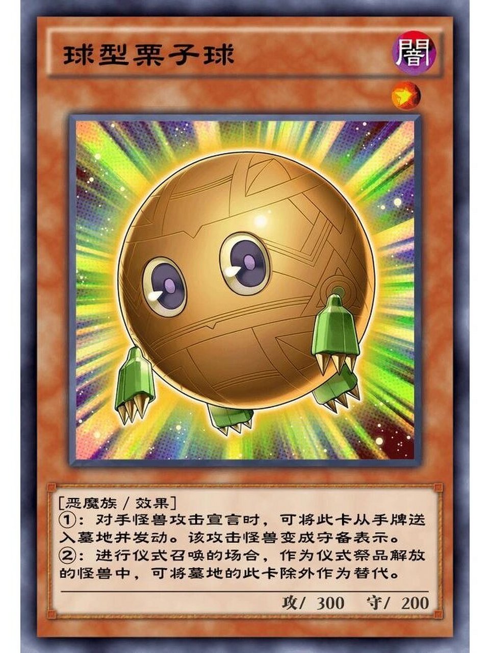 当然,实战中还是翼神龙球