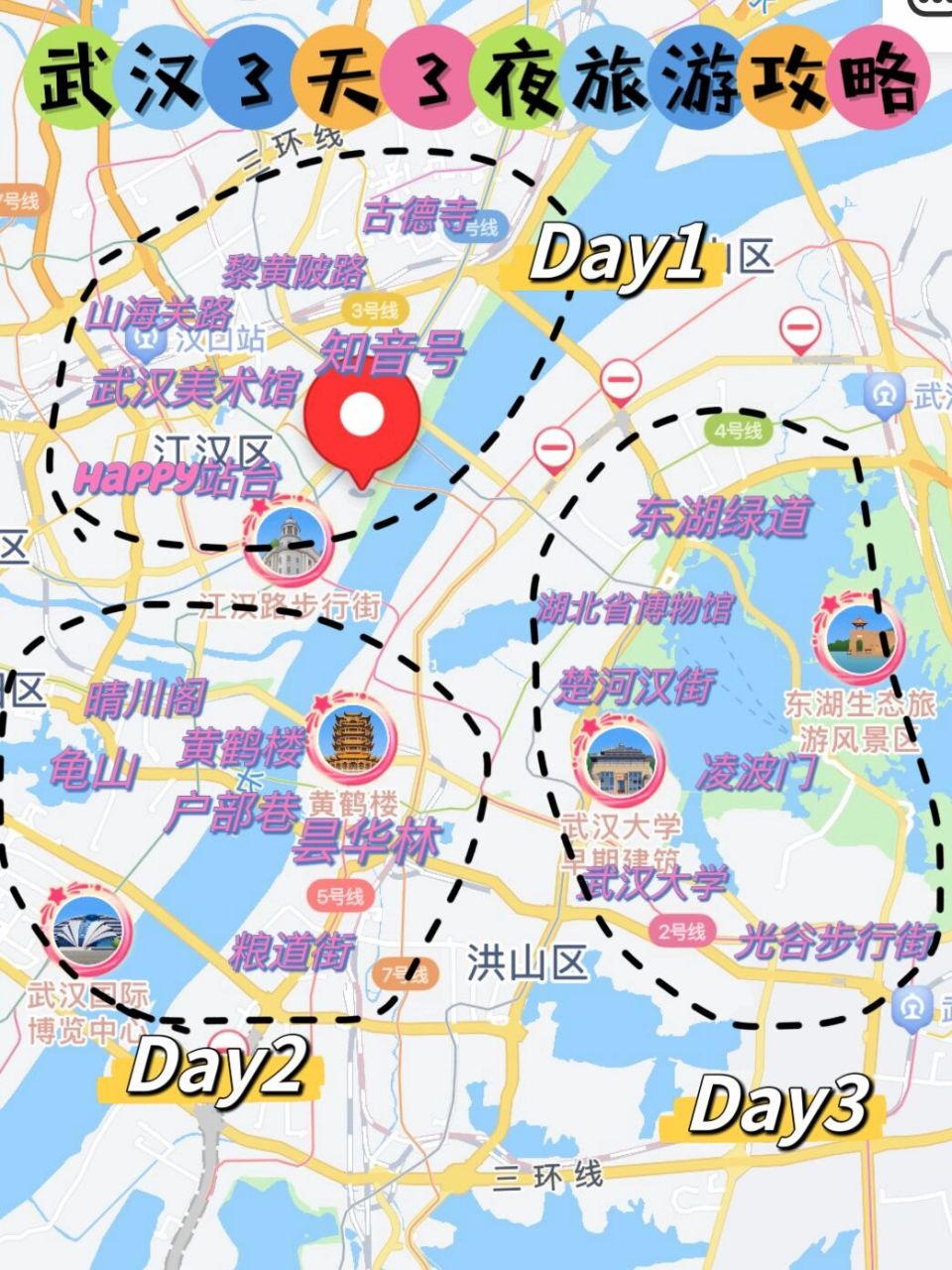 趁暑假分享出来7815去武汉旅游的朋友可以直接无脑98!