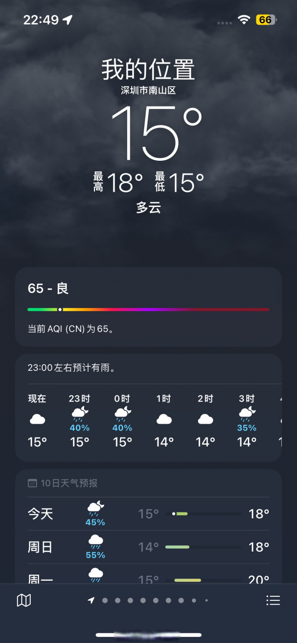iphone不显示天气预报