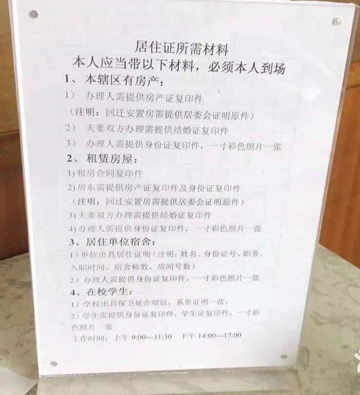 合肥居住证办理流程 我是住在合肥滨湖这边, 第一步:先准备好本人身份