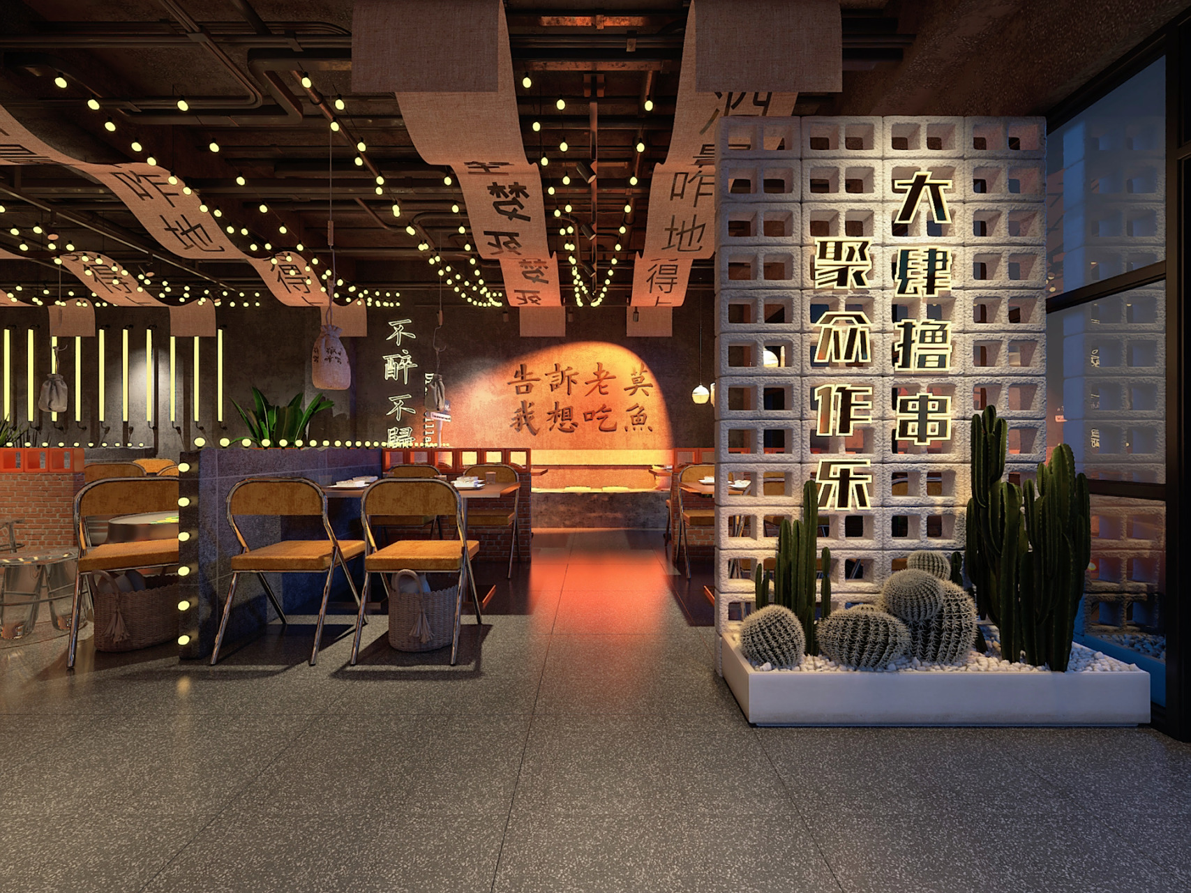 网红烧烤店 网红烤肉店 设计效果图 网红烧烤店 网红烤肉店 设计效果