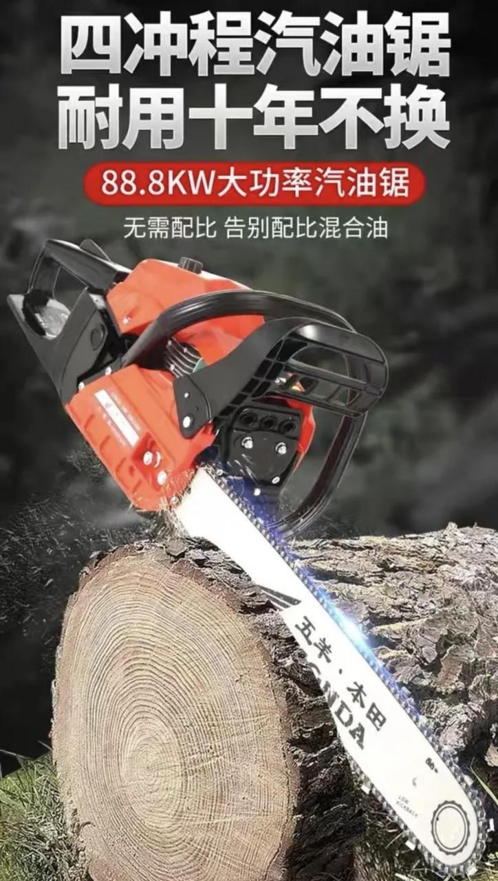 五羊本田四冲程大功率油锯日本原装进口汽油锯伐木锯手持伐木神器.