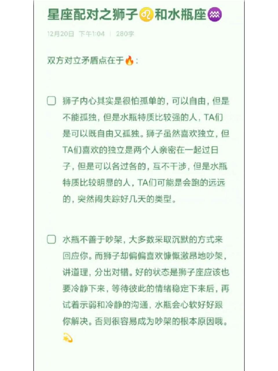 狮子座和水瓶座般配吗为什么相爱容易相处难 星座配对之上升水瓶和