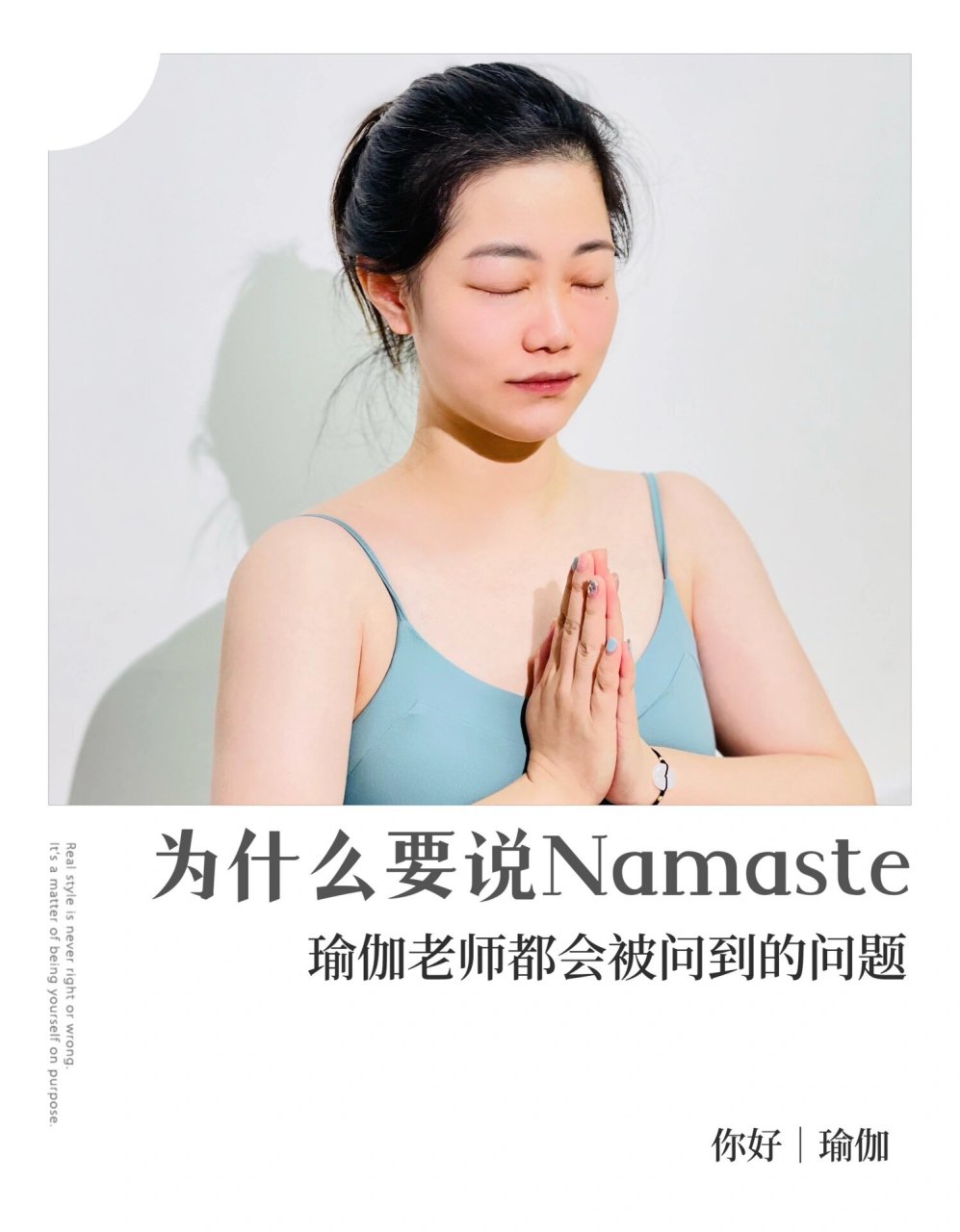 瑜伽namaste图片