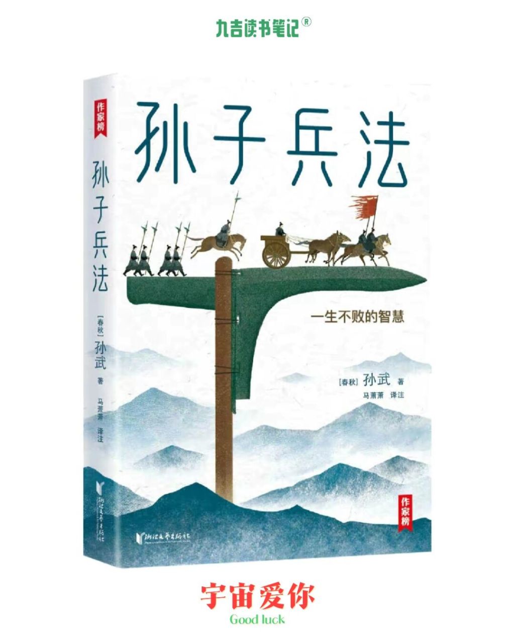 73先胜而后求战的孙子兵法73避实击虚【九吉读书笔记 73随着