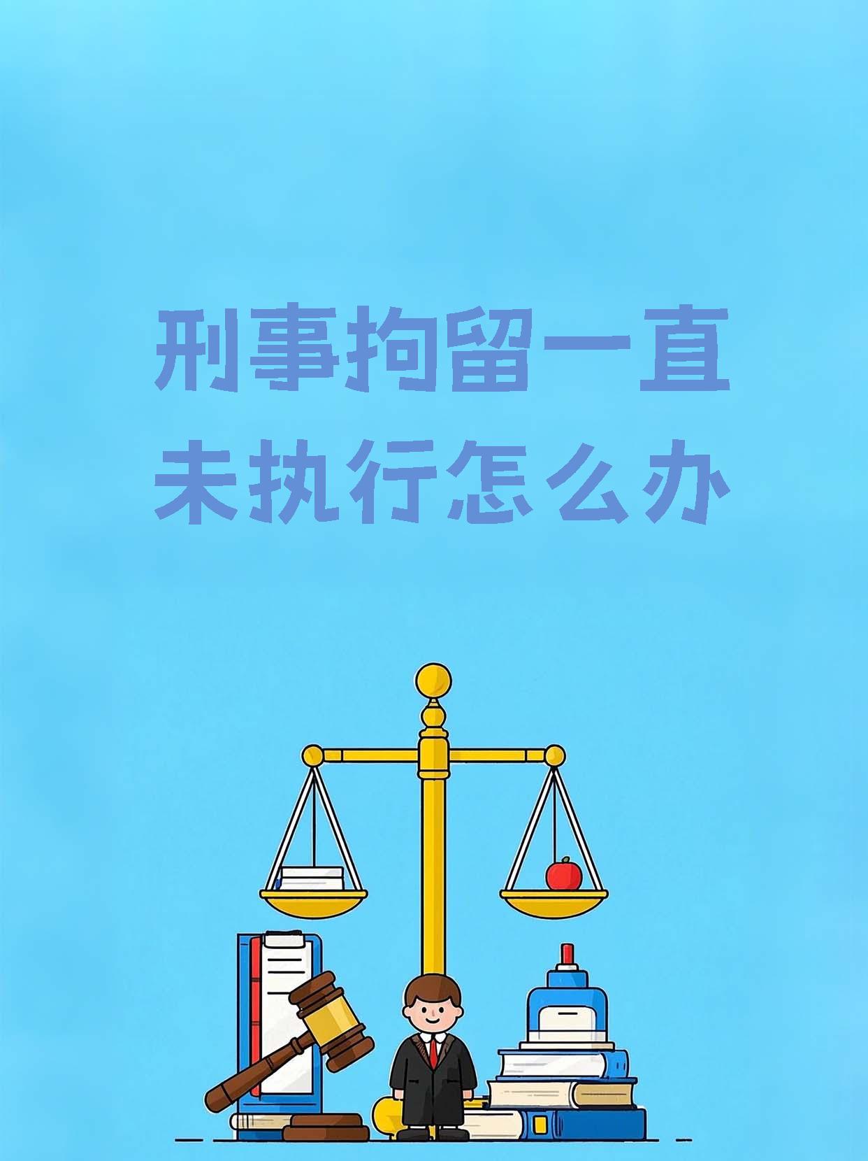 根据相关法律规定,公安机关需要在法定期限内进行讯问并及时执行拘留