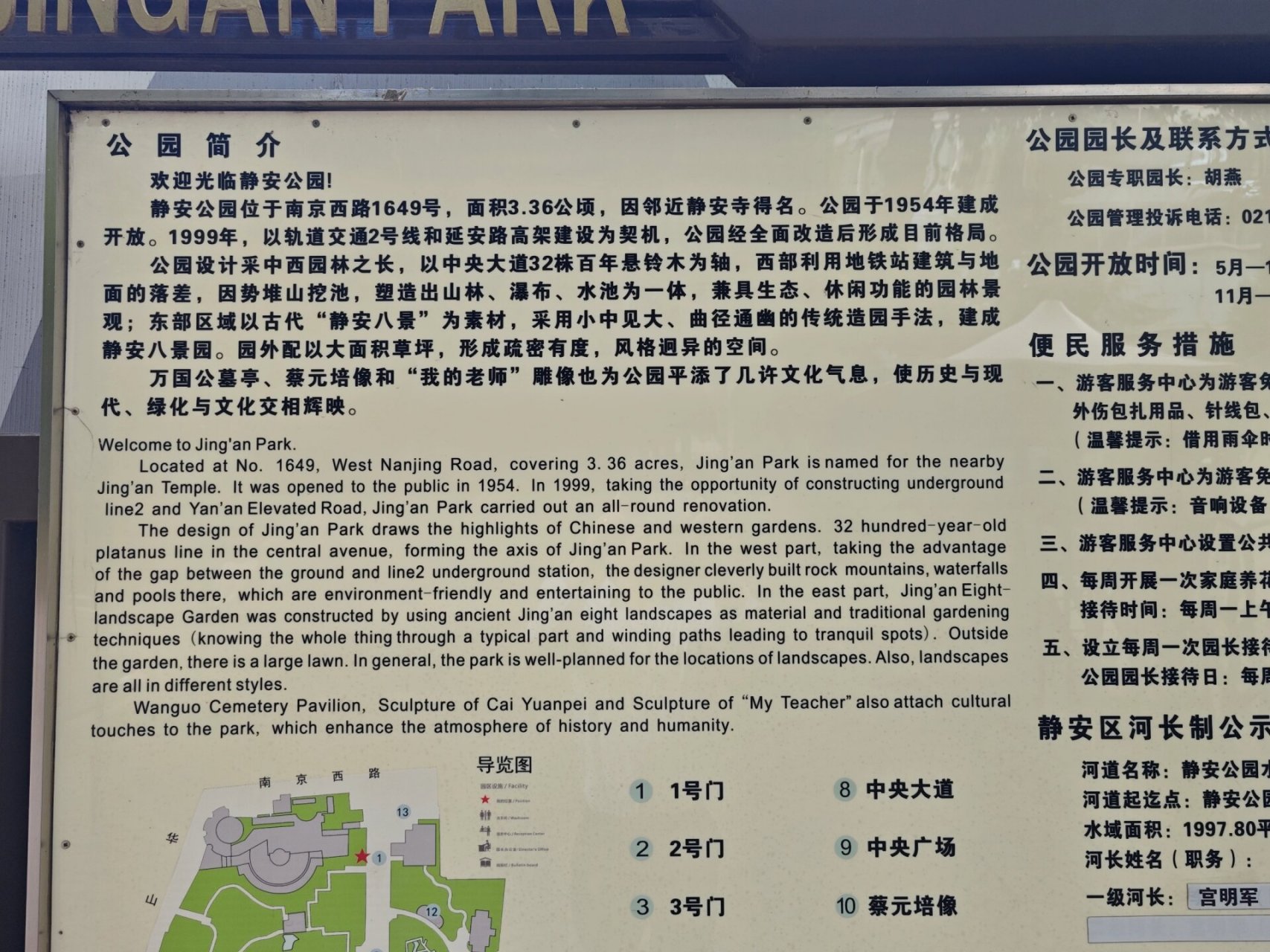 静安公园的前身静安公墓埋葬了日俄战争历史  静安公墓,又叫涌泉公墓