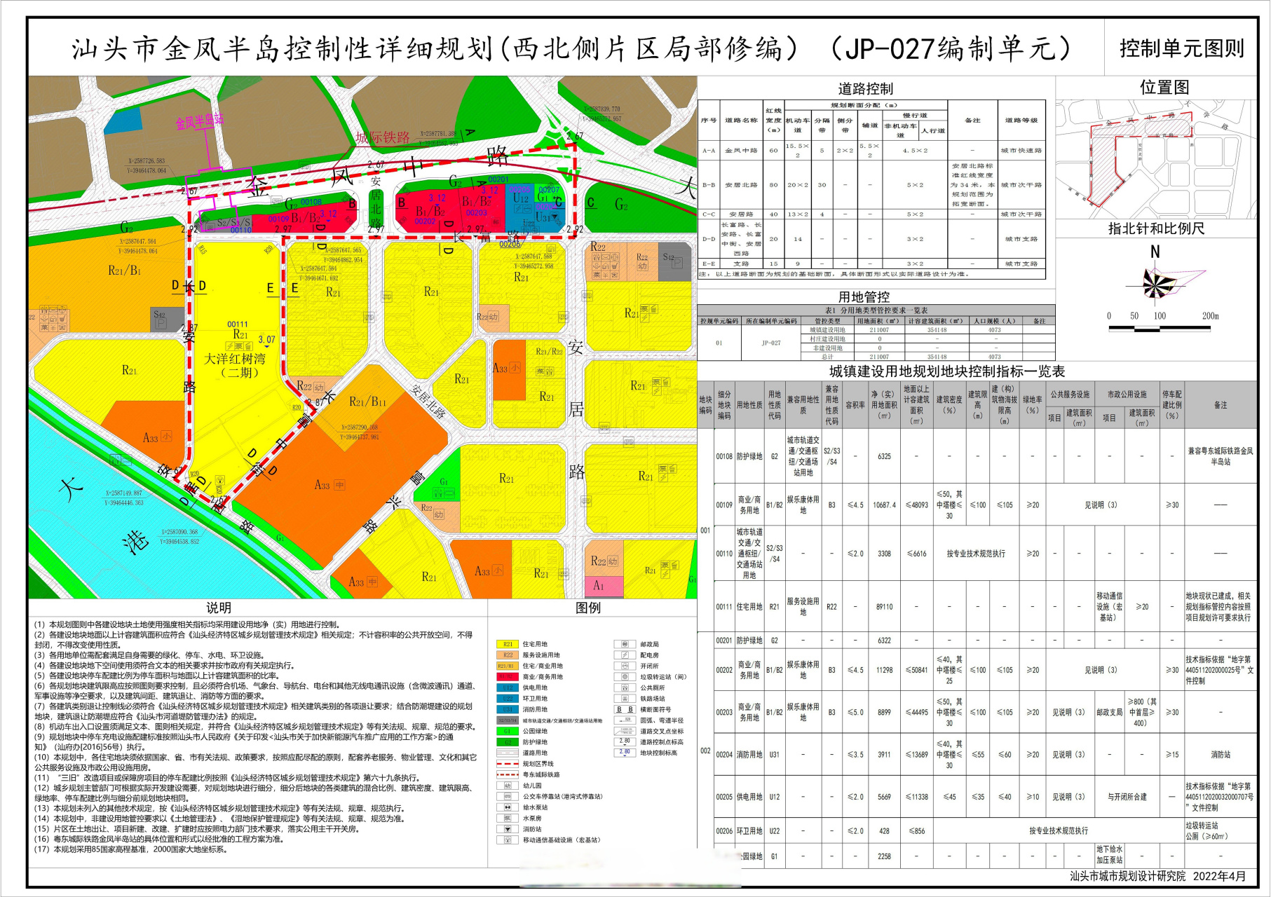 金凤半岛站周边片区控规正式实施 近年来,随着潮汕环线高速公路建成
