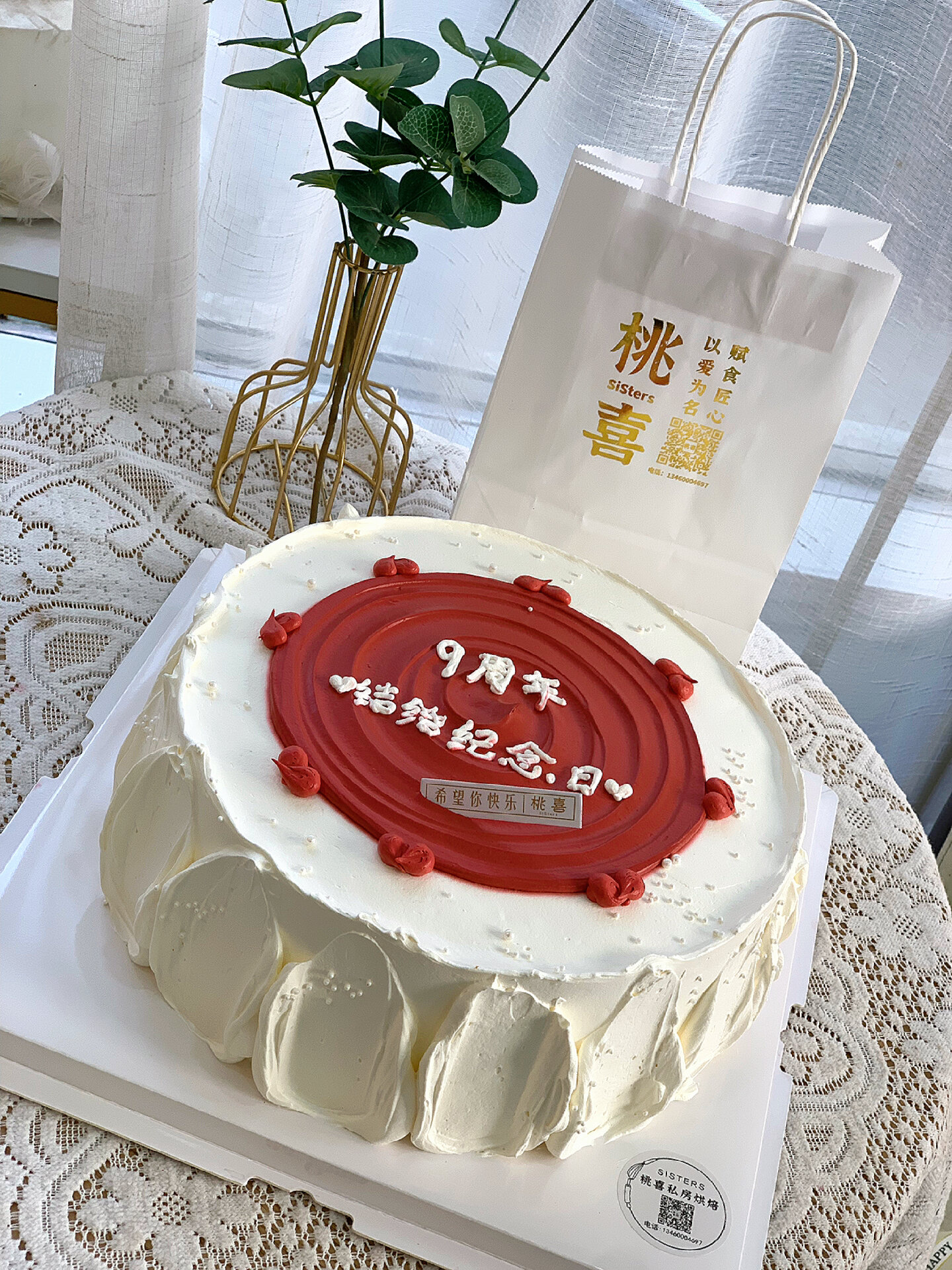 结婚9周年蛋糕图片图片