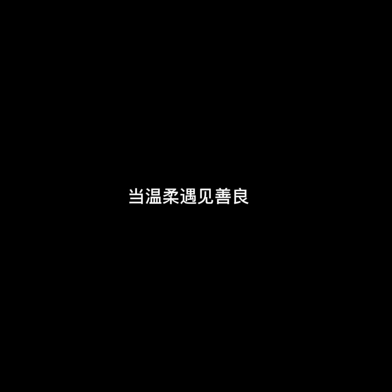 黑白文字背景图片