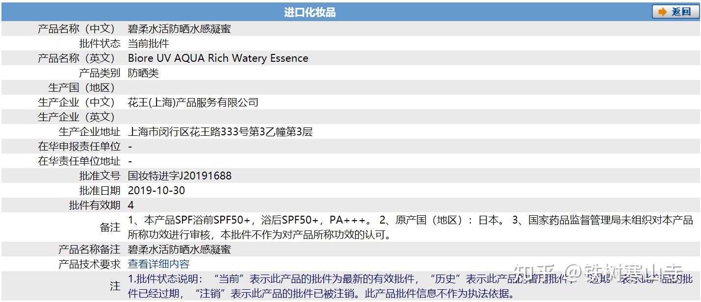 碧柔儿童防晒霜成分图片