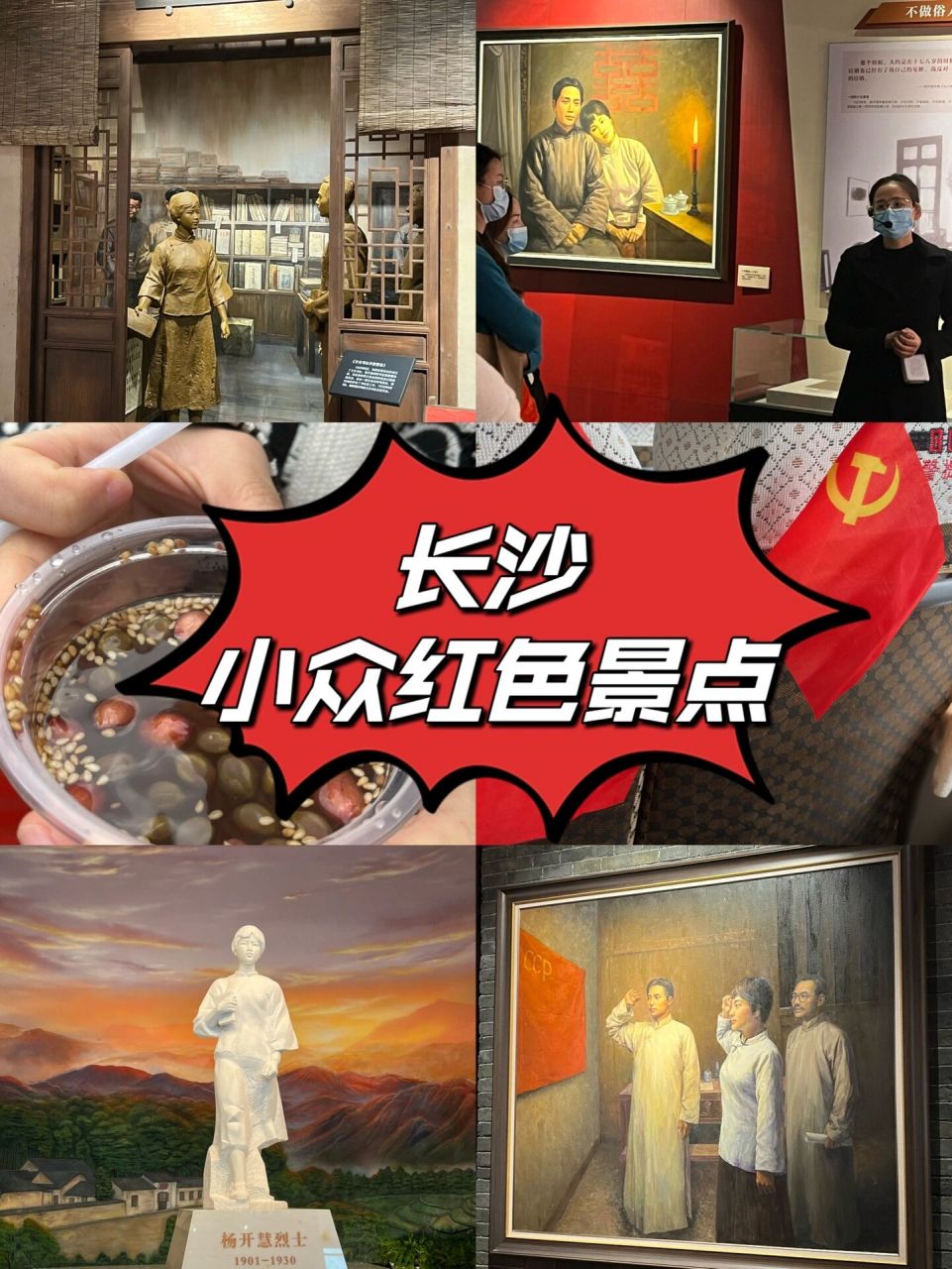 长沙红色旅游景点|党日活动好去处9899 长沙的气温是真实的满30