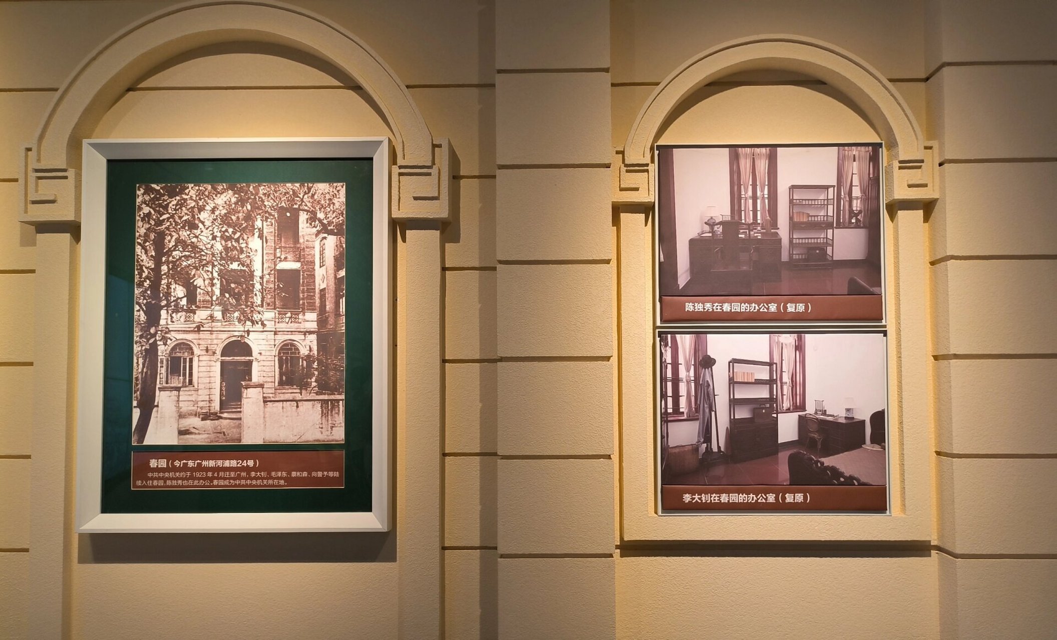 9115广州盖章|中共三大会址纪念馆 需扫码入场,可在微信gzh「中共