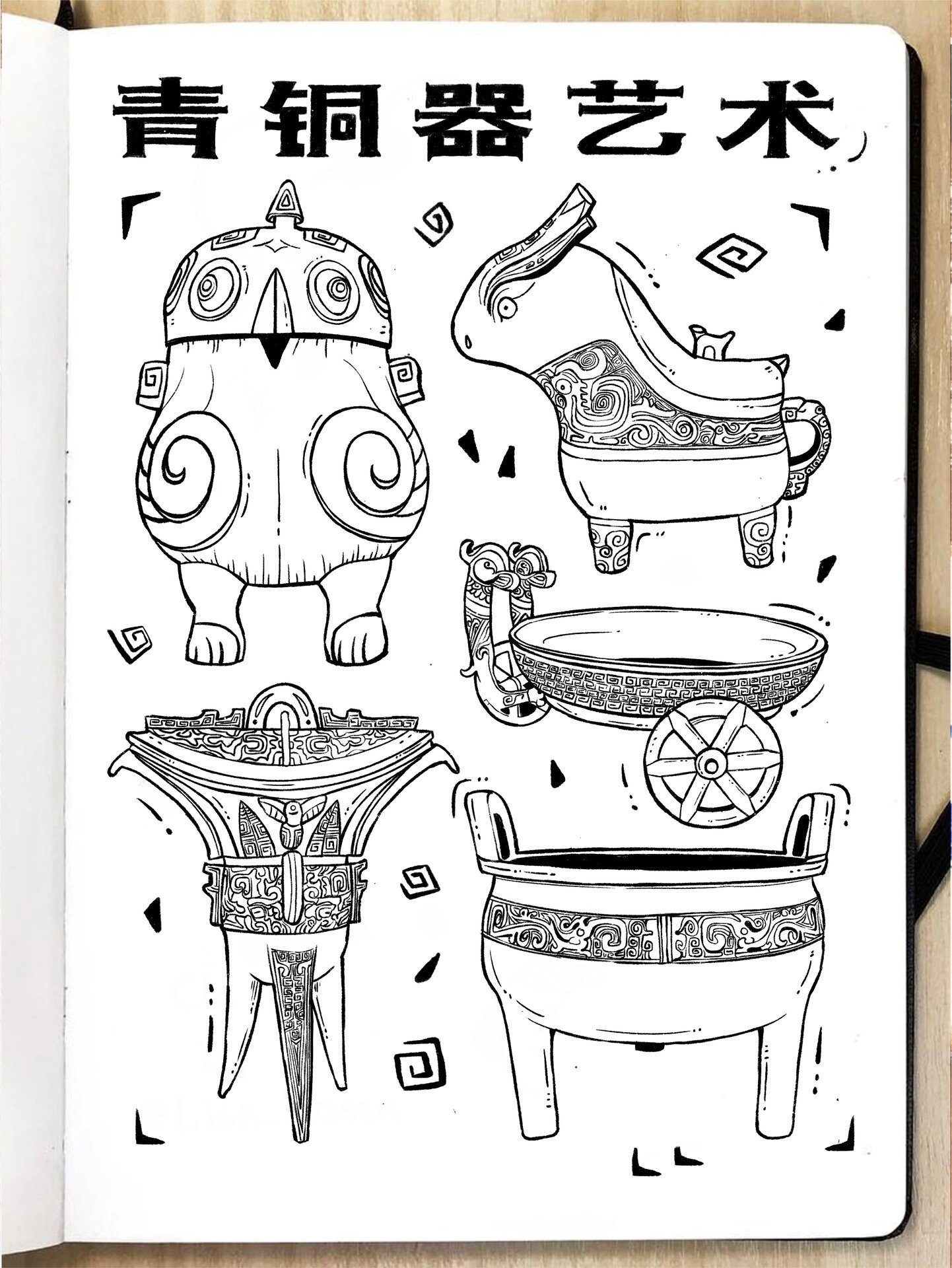 每日一画画|no.5 博物馆青铜器