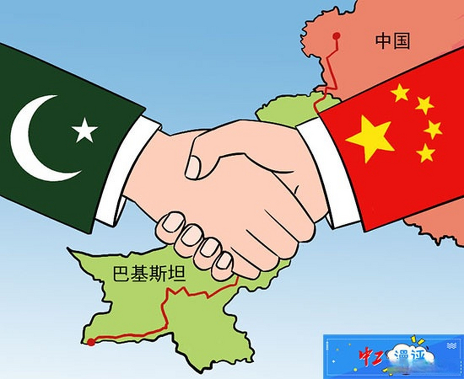 【#中工漫评#丨携手同心,推动中巴经济走廊高质量发展】7月31日,巴基