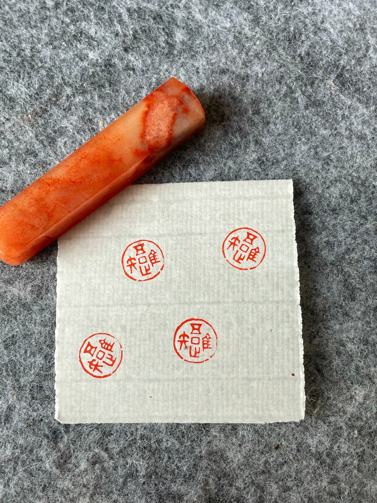 手工篆刻|唯吾知足|闲章|3661556615包07