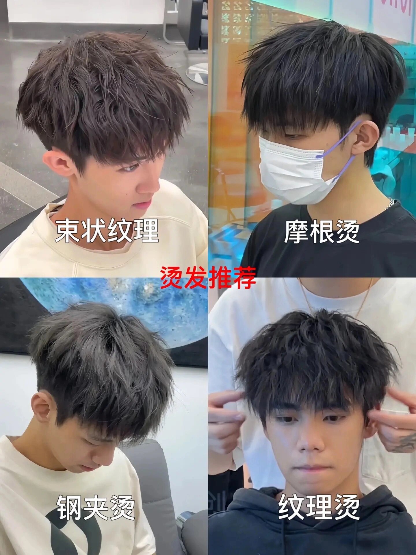 男士烫发推荐 根据脸型设计发型