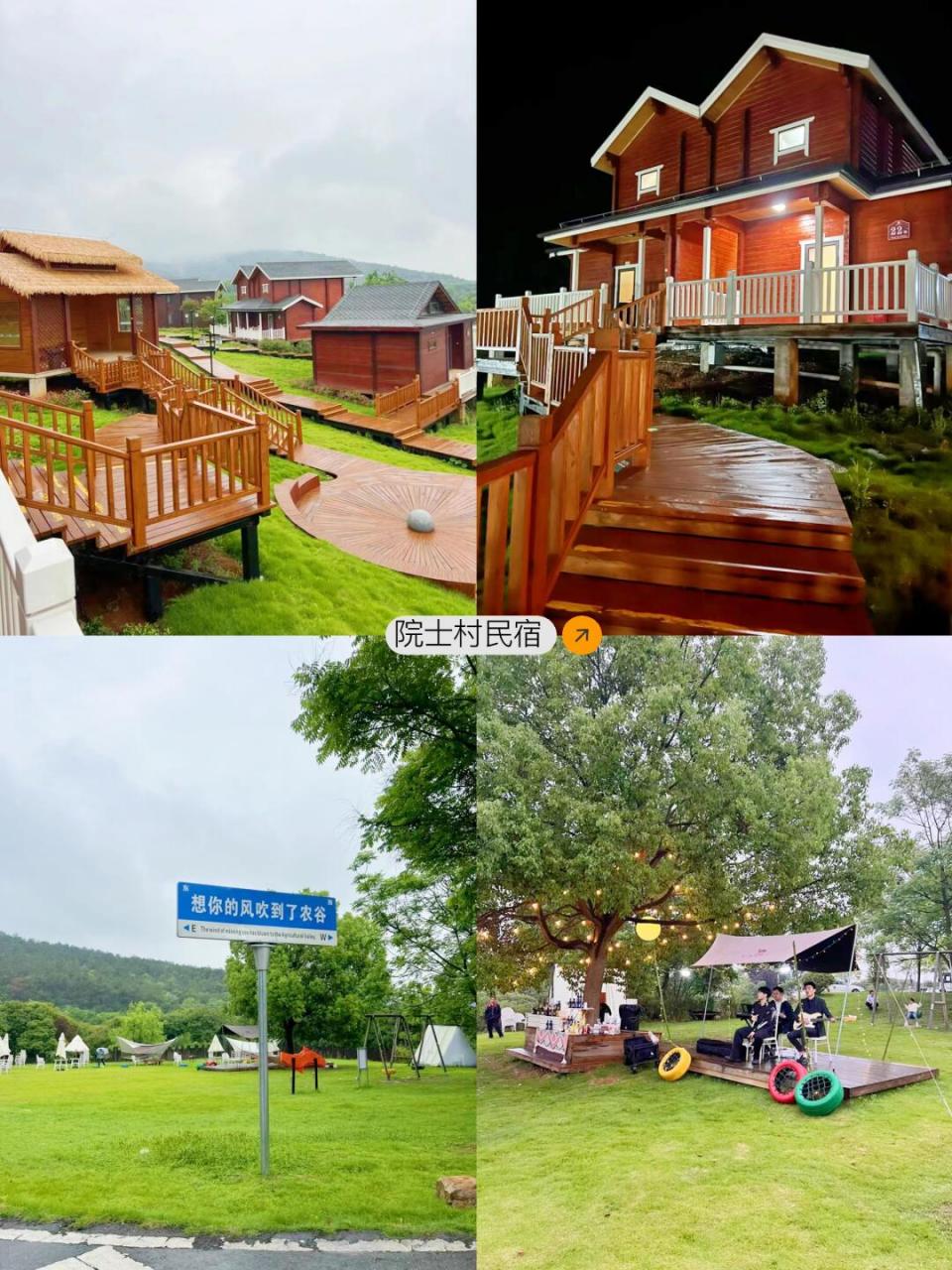 73名称:京山民宿·院士村 99地址:湖北省