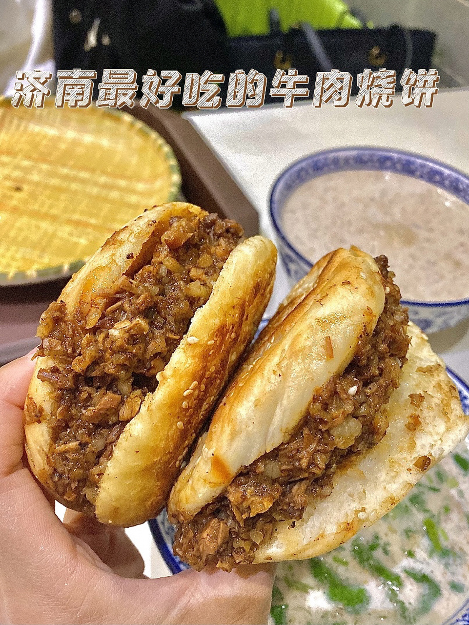 牛肉烧饼图片高清图片